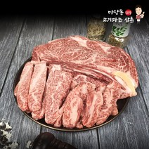 마장동 1++ 한우 모듬세트 꽃등심 갈비살 업진살 600g 구이 소고기 정육, 200 * 3팩