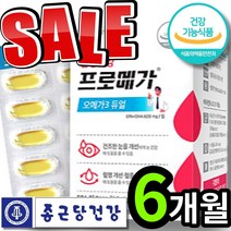 식약처 종근당 건강 프로메가 오메가3 파워 듀얼 대용량 고함량 식약청 인정 종건당 정근당 정건당 프로매가 오매가 3 스리 쓰리 눈 혈행 뼈 에좋은 약 x 홈쇼핑 방송 선전 영양제, 3개 (53990원 할인), 60캡슐 (2개월 분)