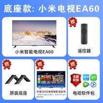 98인치tv 샤오미 TV EA40/43/55/65/70, 기본 사양: 샤오미 TV EA60 2022