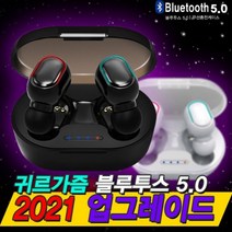 블루투스이어폰 무선이어폰 이어폰 삼성 애플 LG 완벽호환 (1년A/S), 제트블랙