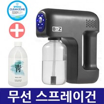 KC인증 자동무선분무기 BiiZ 셀프방역 업소매장용 방역소독기 나노스프레이건 CD08 화초분무기, 비즈 스프레이건 CD08 화이트(+맑을청 소독제500m