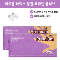 해피덴 라텍스 프리미엄 장갑 파우더 프리 S 사이즈 100매, 2박스(200매)