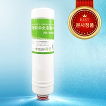 김영귀환원수 Hym3+ Higen3+ RP3 RE3 용 2차 필터 (본사 정품필터)