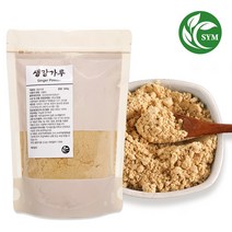 신영몰 국산 생강 분말 가루 300g 국내산 생강 100% 생강차
