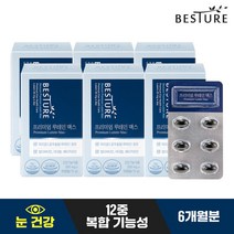 [베스처] 프리미엄 루테인 맥스 6박스(6개월분), 단품, 단품