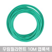 와이디무역 3D펜 PLA 필라멘트 지름 1.75mm 길이 10M 검정 나무 노랑 녹색 다홍 보라 브라운 빨강 살색 연보라 진주 핑크 하늘색 흰색 회색, 10M_PLA19엽록색