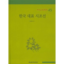 한국 대표 시조선, SR&B(새로본닷컴)