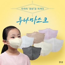 참이누리 Ok마스크 소형 V라인버전 루나마스크 어린이용 아동용 화이트 5매, 라이트그레이