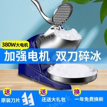 빙수기 얼음 스노우빙 눈꽃 업소용 가정용 여름 팥빙수, 블루 스탠다드