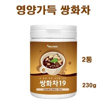 쌍화차 전통차 한방차 생강 대추 당귀 감초 천궁 황기 인진쑥 한약재 쌍화차분말 수제쌍화차, 2개, 230g