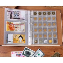 희귀동전 지폐 수집서 앨범 주화 대용량 취미 키덜트 가능 기념 코인 수집서 240장, 지폐 40장+동전 5장, 07.동전 컬렉션 북-당신을 만났습니다