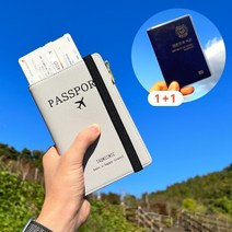 [여권소프트케이스] 해킹방지 여권케이스 여권지갑 안티스키밍