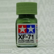 (타미야)(에나멜도료 XF-71) 조정석색 (무광) 프라모델 공구