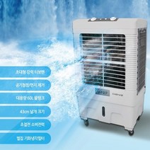 쿨쎈 산업용 파워 냉풍기 IT600D 에어쿨러 물탱크60L 공기청정 에어필터 풍량조절 파워모터 거봐요닷컴