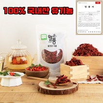 국산 유기농 건구기자 200g 소포장 강원도 건조 말린 구기자 최상품 인증, 600g, 1개