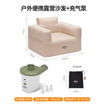 캠핑 에어쇼파 에어 소파 2인용 피크닉 싱글 의자 휴대용, B
