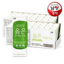 남양 옳은유기농 화이트 멸균우유 180mlx48팩, 없음, 상세설명 참조