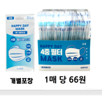 일회용마스크 4중개별포장 50매 x 6박스 300매 20 000원, 2박스