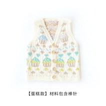 코바늘 엄마 아이 스웨터 조끼 뜨기 DIY 만들기 수제 가족 옷 양모 재료 패키지, [케이크] 도구 포함, 1개