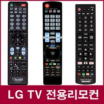낫투 LG TV리모컨(42SL95QD 호환), LGTV리모컨(고급형)