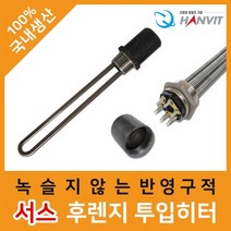 서스 후렌지 투입 물히터 220V 1kw 3kw, 1인치 220V 1kw 200mm
