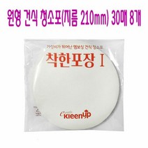 RT 착한가격 빨아쓰는 양면 건식 회전 물걸레밀대 청소포, 상세페이지 참조, 오딘컴퍼니_ 본상품선택