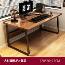 가성비 간단한 데스크탑 컴퓨터 책상 사무실 가구 홈 침실 학습 쓰기 인터넷 카페 게임 테이블, C2-120x60cm-table
