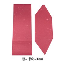 붓다북 한지 등속지 6cm (6색상 택1) - 연등속지 연등만들기 부처님오신날, 연두