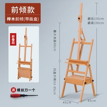 이젤 드로잉 보드 원목 접이식 화판 그림 미술학원