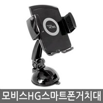 포터 봉고 각도조절 스마트폰 회전 거치대 자동차용품