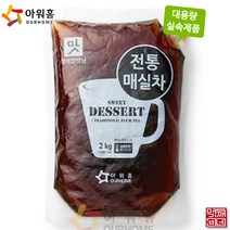 [먹깨비네] 아워홈 전통매실차2kg 대용량팩, 1팩