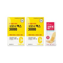 레모나 맥스 3000mg 40포 + 지우개밴드 10매 멸균밴드, 레모나 맥스 3000mg 2개 + 지우개밴드 10매
