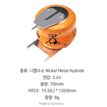 바르타 VARTA NI-MH 2.4V 70mAh 1:2핀타입 2/V80H (발타) [버튼셀충전지]