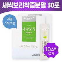 유기농 새싹보리 분말 가루 영국산 보리싹 유기농생식 보리새싹 가격 추천 폴리코사놀 클로로필, 2봉, 30포