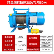 미니 전동 호이스트 1톤 2톤 크레인 리프트 220V, 급속 380v 1t 60m
