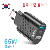 듀얼 고속 멀티 충전기 호환 65W 질화 갈륨 USB 충전기 PD 스마트 빠른 휴대 전화 헤드 QC3.0 노트북 범용, 04 KC  Charger Black