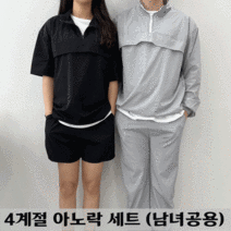 브랜드두 오버핏 남자 아노락 세트 커플 트레이닝 셋업 캠핑복장
