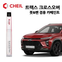 쉐보레 트랙스 크로스오버 카페인트 자동차 페인트 붓펜 GB0 GAZ GZB GFM GHS GLN, 모던블랙, 1개