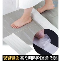 욕조미끄럼방지스티커 욕실타일미끄럼방지 주방미끄럼방지 욕실미끄럼 욕실미끄럼스티커 욕조논슬립, 고래Corp, 3. 원형(OC1075-3)