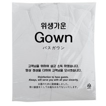 호텔비품 가운비닐 1000장 기성 인쇄물 박스포장, 1000개