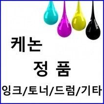NA 캐논 PFI-102 정품잉크 빨강 iPF 655 com5_6404, 나우리몰 1, 나우리몰 본상품선택, 나우리몰 본상품선택