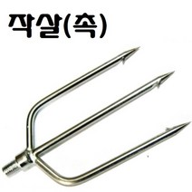 스텐봉 장대봉 수초낫 겨우살이채취 새집 현수막 수초 제거기 갈고리 긴장대 바지랑대, 작살(촉), 1개