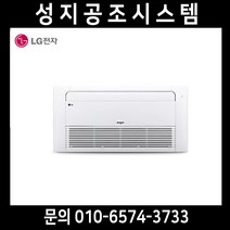 TW0230U2S LG천장형에어컨 1WAY 냉난방기