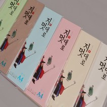 양면한지 OA용지 프린트가능 사무용한지 A4(50매), 백색 50매