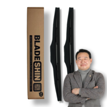 블레이드신 하이브리드 발수코팅 실리콘 와이퍼 운전석 + 조수석 1세트, 450mm, 600mm