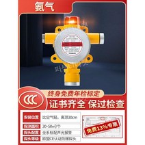 가연성 가스 감지기 천연가스 액화가스 누출 경보 휴대용 측정기 액화 누설 알람 감지 LPG, 소리와빛이있는방폭형암모니아가스프로브