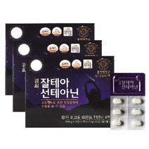 잘테아 L테아닌 선테아닌 120정 PTP 스트레스 긴장완화 도움 줄 수 있음 홍경천추출물 감테 감태 추출물 엘 태아닌 엘타아닌 마그네슘 마그내숨 판토텐산 판토탠산 아연, 3개