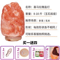 히말라야 크리스탈 천연 소금램프 핑크솔트 암염램프 소금등 무드등, 조절 스위치, 고급 8~10근