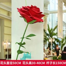 자이언트플라워 장미 페이퍼플라워 결혼식 축제 행사, 스타일1 꽃머리 지름 50cm 꽃대 잎 받침