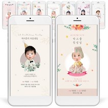 [이미지형초대장] 돌잔치 모바일 초대장 취소안내장 이미지형 돌잔치 감사답례장 무료제작, 05.퓨어오가닉